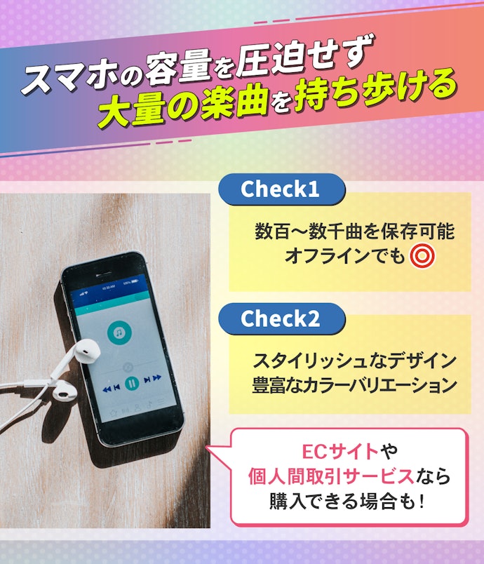 iPodの魅力とは?生産終了したけど購入できる?
