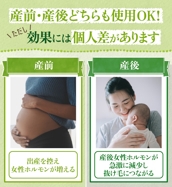 不安になる産後の抜け毛...プレママ・産後のママでも育毛剤を使用してOK?