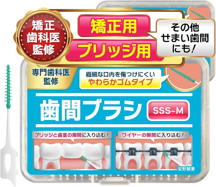 ゴム素材の歯間ブラシのメリットとは?ワイヤータイプとどう違う?