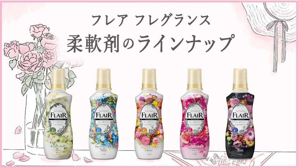 22年 フレアフレグランスのおすすめ人気ランキング選 Mybest