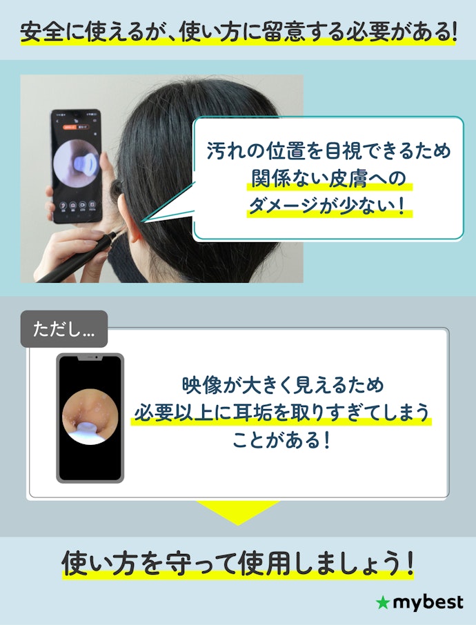耳かきカメラは安全に使える?デメリットはないの?