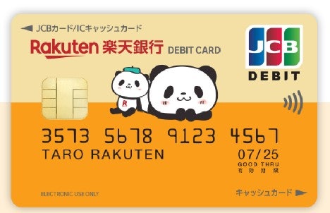 審査に不安がある人は、プリペイドカードやデビットカードを検討しよう
