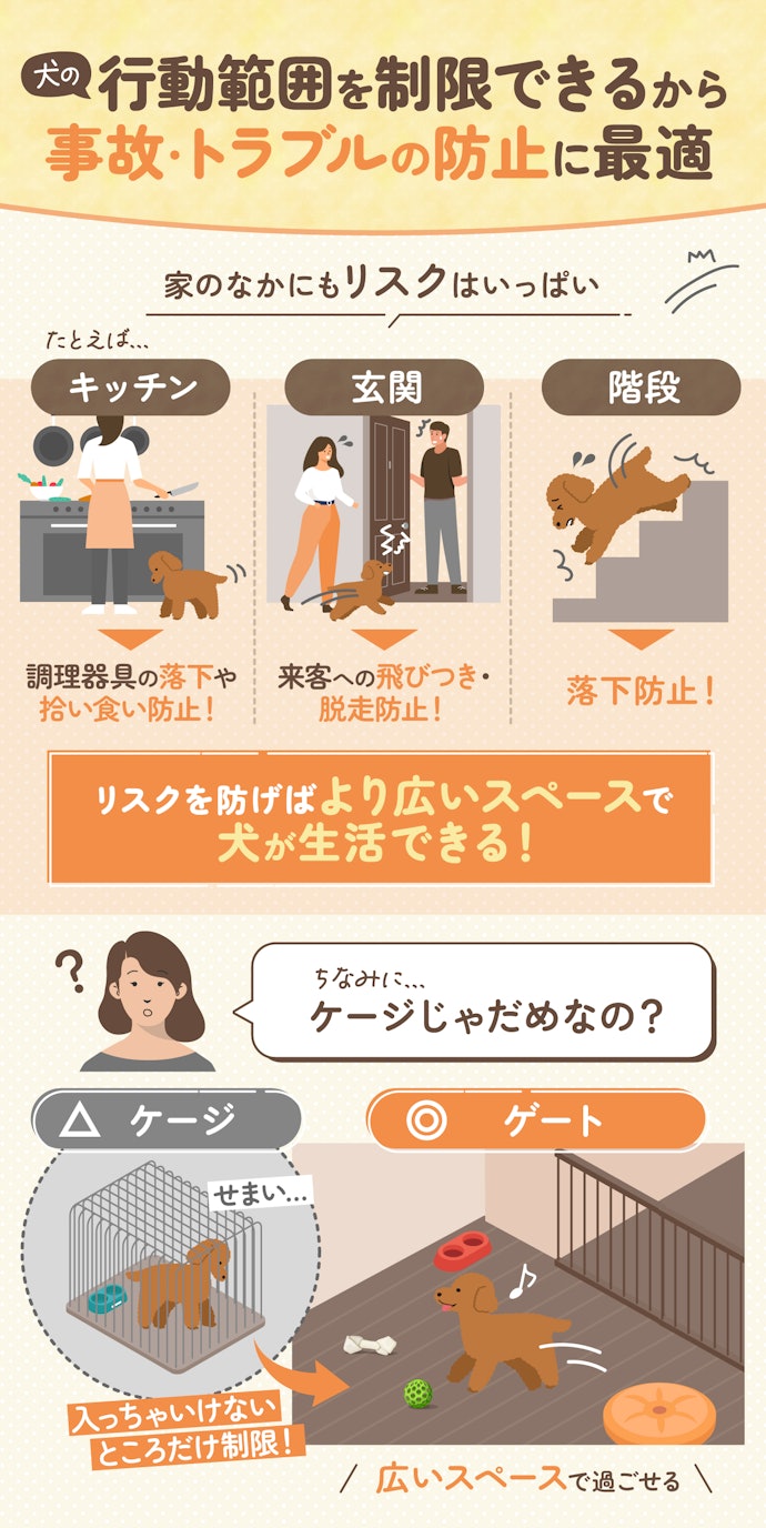 犬用ゲートって本当に必要?