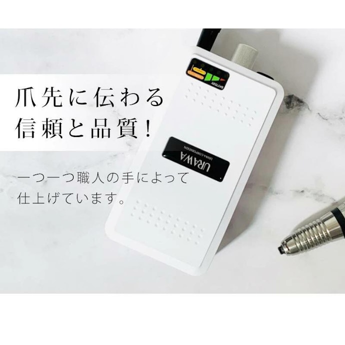ウラワとは?ネイルマシンの魅力は?