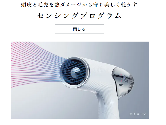 リファのドライヤーなら熱ダメージを受けにくいので、髪が傷みにくい!
