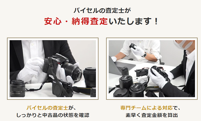 カメラ買取と下取りの違いは?