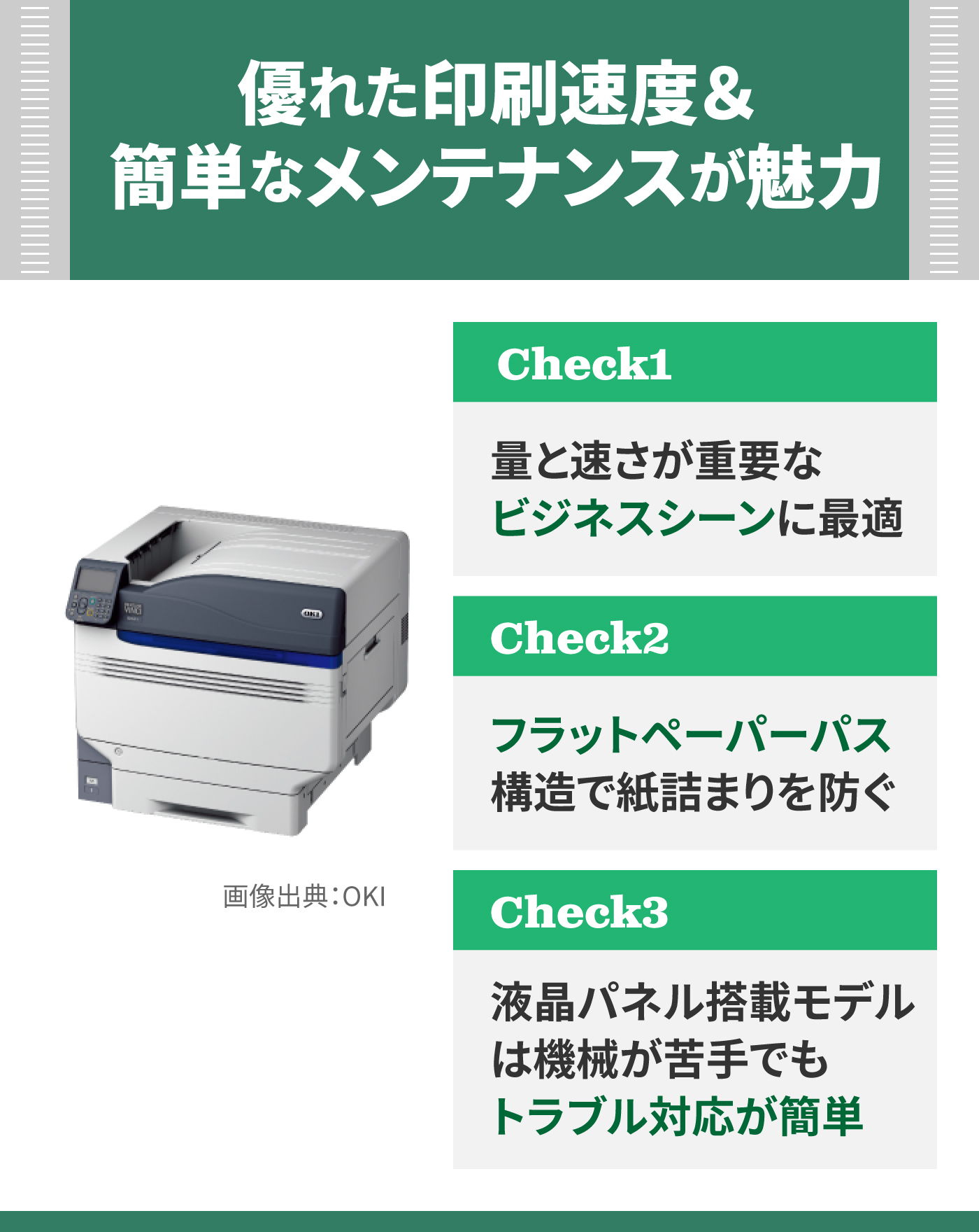 OKIプリンターのおすすめ人気ランキング【2025年11月】 | マイベスト