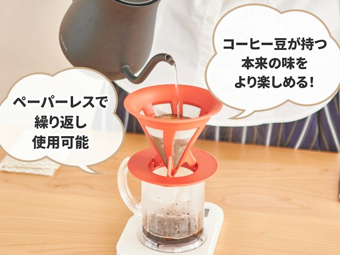 ステンレスのコーヒードリッパーの魅力