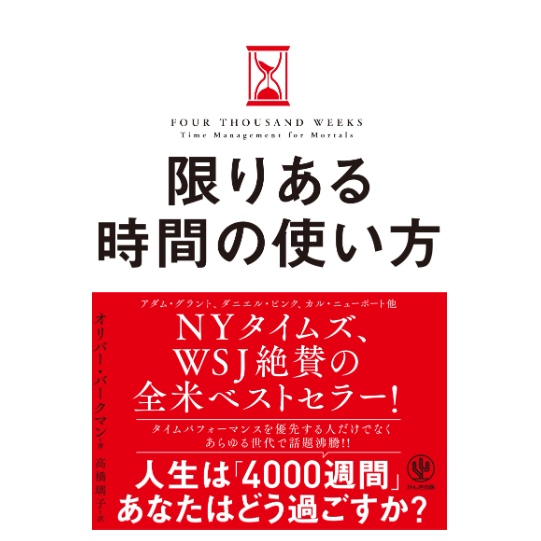 自己啓発本とは?読むメリットは?