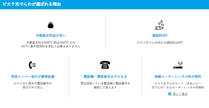 ピカラ光のデメリットは?