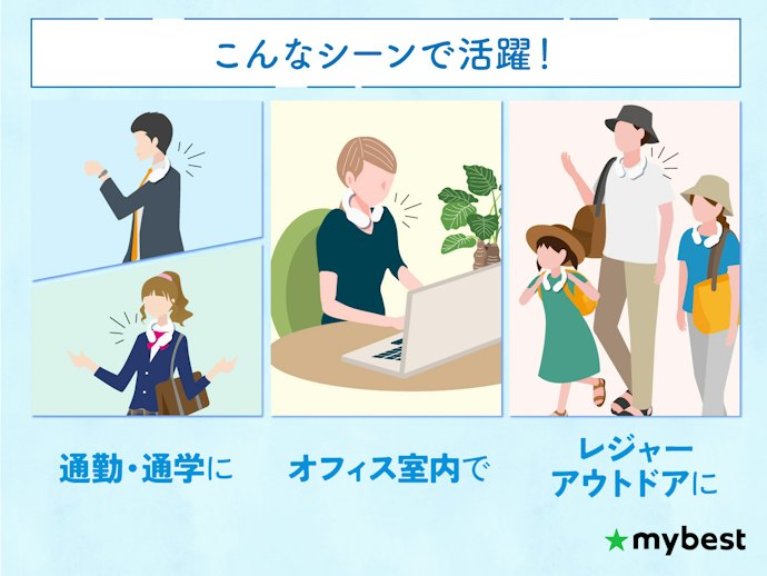 災害級の暑さに立ち向かう。ネッククーラーが活躍するシーンとは?