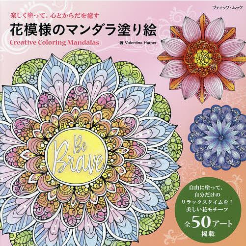 花の塗り絵フレームセット 色鉛筆 （追記あり）森の少女の物語②お花を 