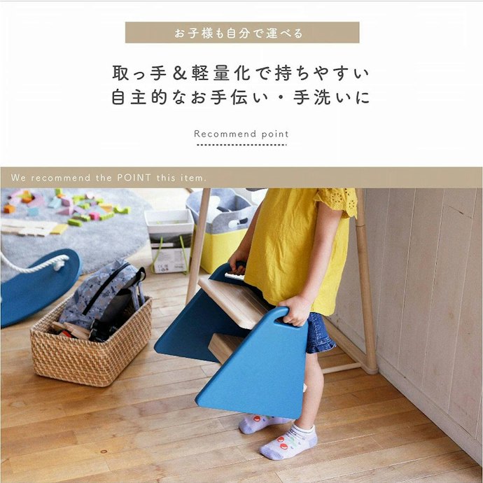 子ども用踏み台は何歳から必要?いつからいつまで使える?