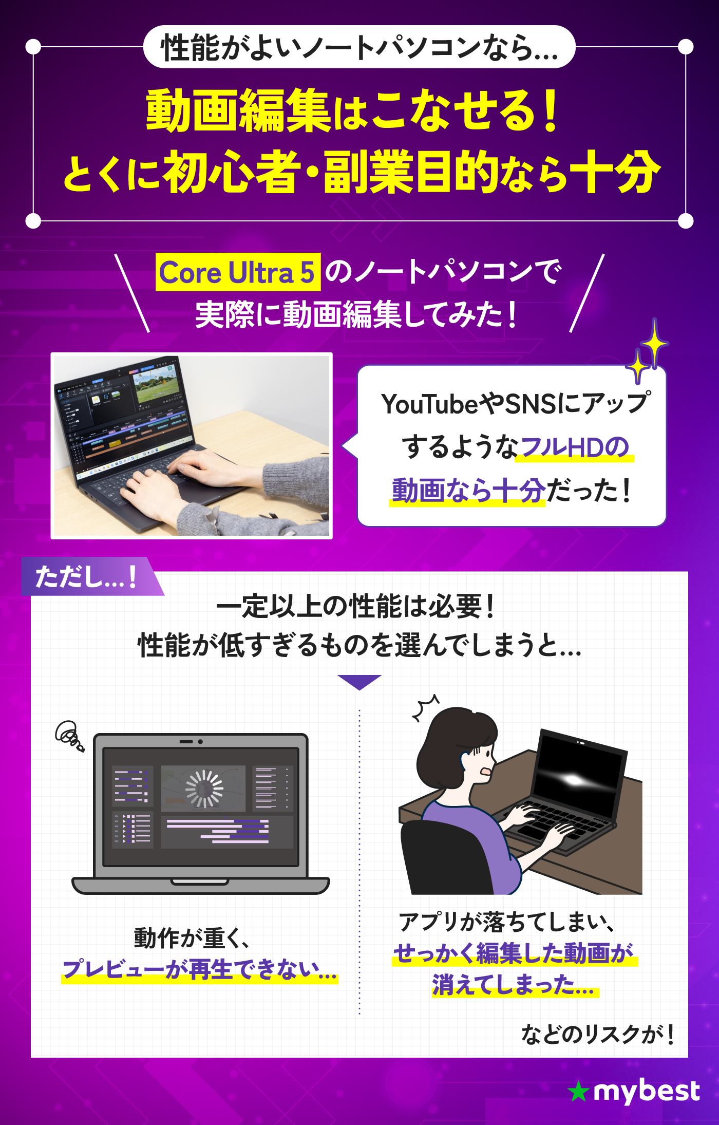 徹底比較】動画編集用ノートパソコンのおすすめ人気ランキング【2026年