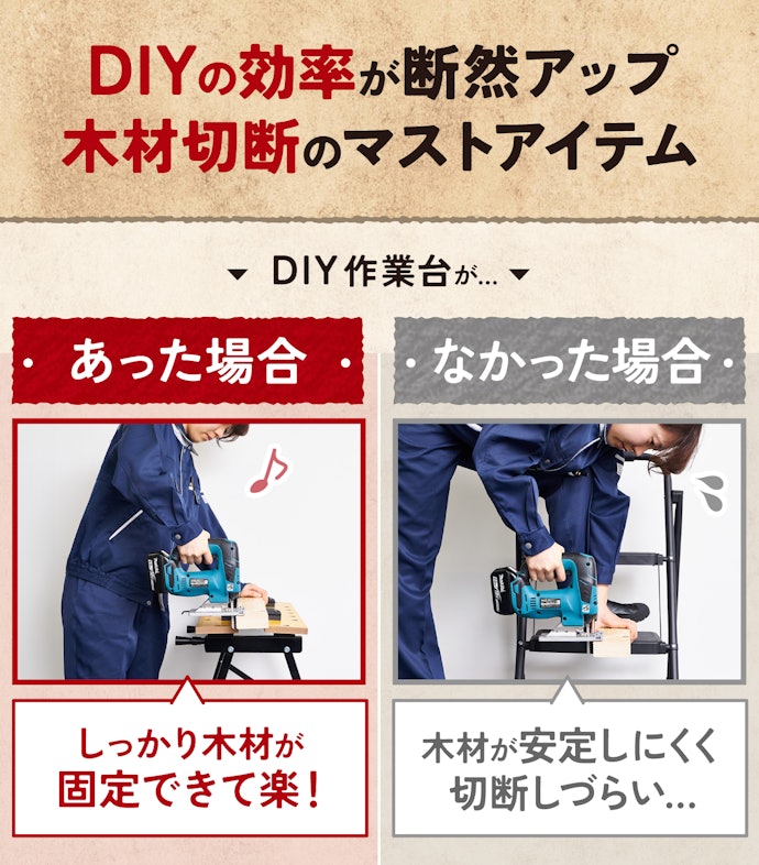 DIY用作業台・ワークベンチとは?どんなメリットがある?