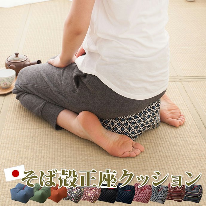 正座・あぐらクッションとは?