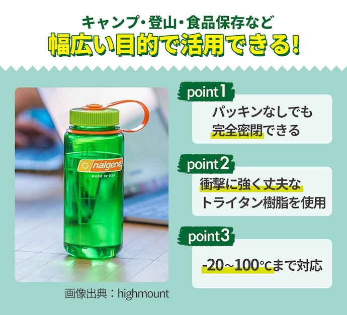 丈夫で漏れない!ナルゲンボトルとは?