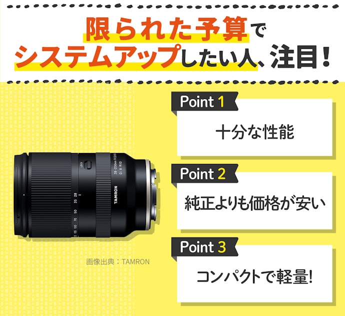 種類が豊富!タムロンの望遠レンズの魅力とは?