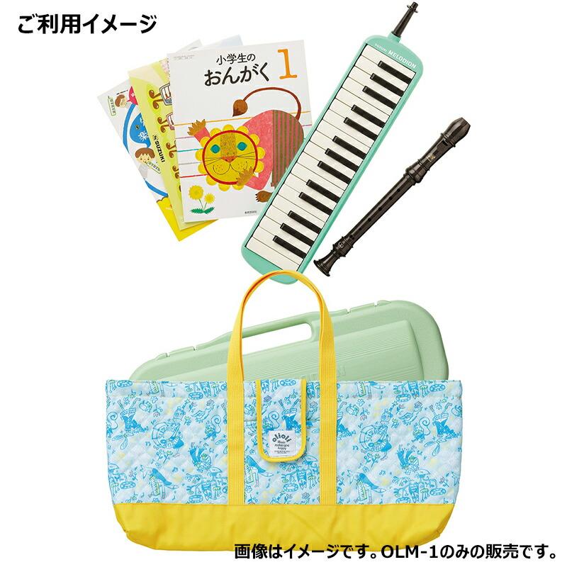 ヤマハ　YAMAHA 鍵盤ハーモニカ　袋　セット YAMAHA（ヤマハ） (P) YAMAHA/ピアニカ P-32E.P-32EP＋ピアニカバッグ
