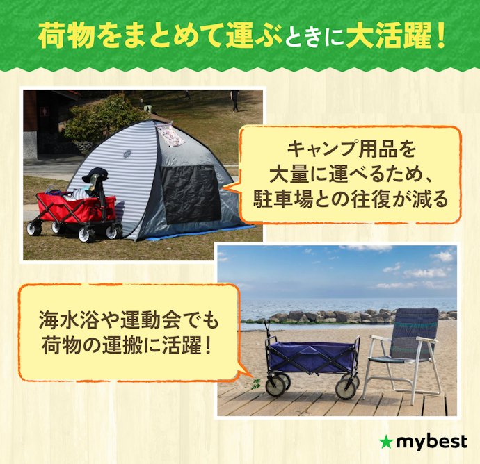 キャリーワゴンはどんな用途やシーンに使えるの?