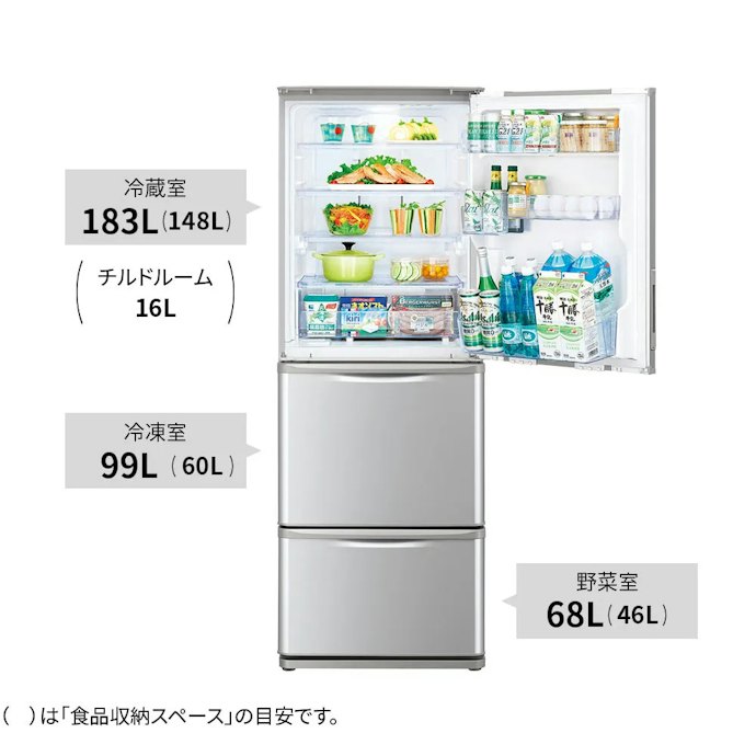 300L台の冷蔵庫はどれくらい入る?どんな人におすすめ?