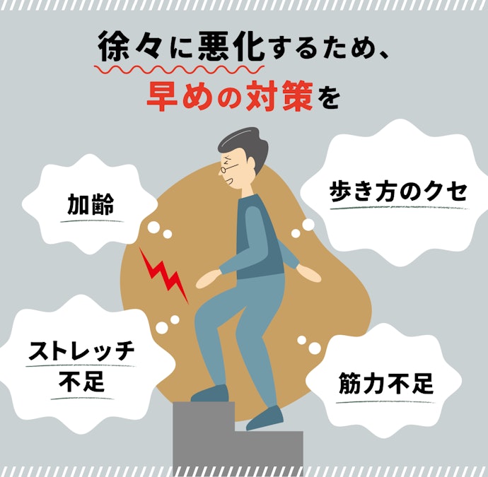 膝の痛みが起こる原因は?放っておくのは危険?