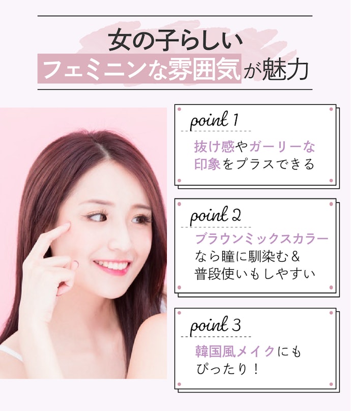 ピンクのカラコンの魅力とは?どんな人におすすめ?