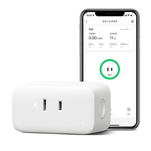 スマートプラグとは?できることは何?
