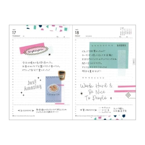 楽しみ方は自由自在!1日1ページ手帳とは?