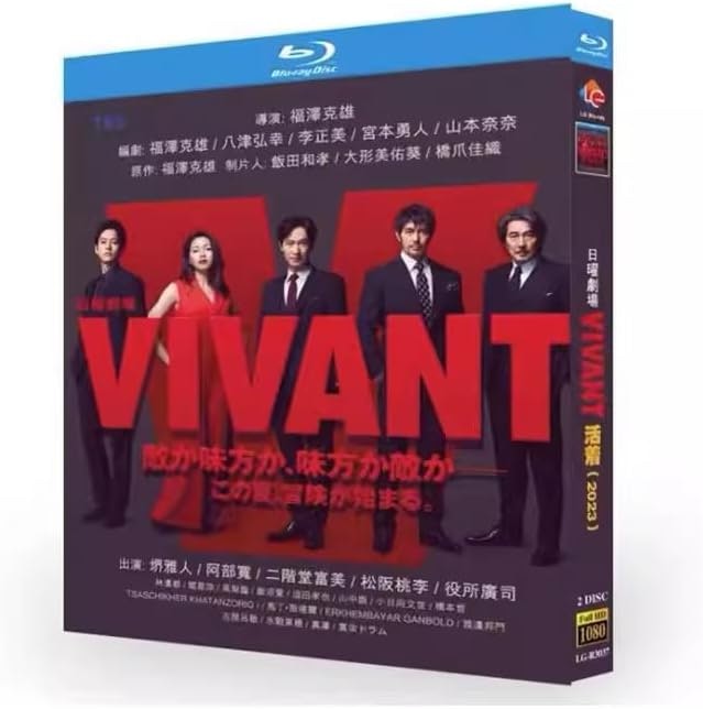 VIVANTを配信しているのはNetflix・U-NEXT!