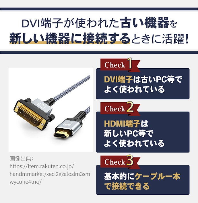 2023年】DVI-HDMI変換アダプタ・ケーブルのおすすめ人気ランキング20選 |