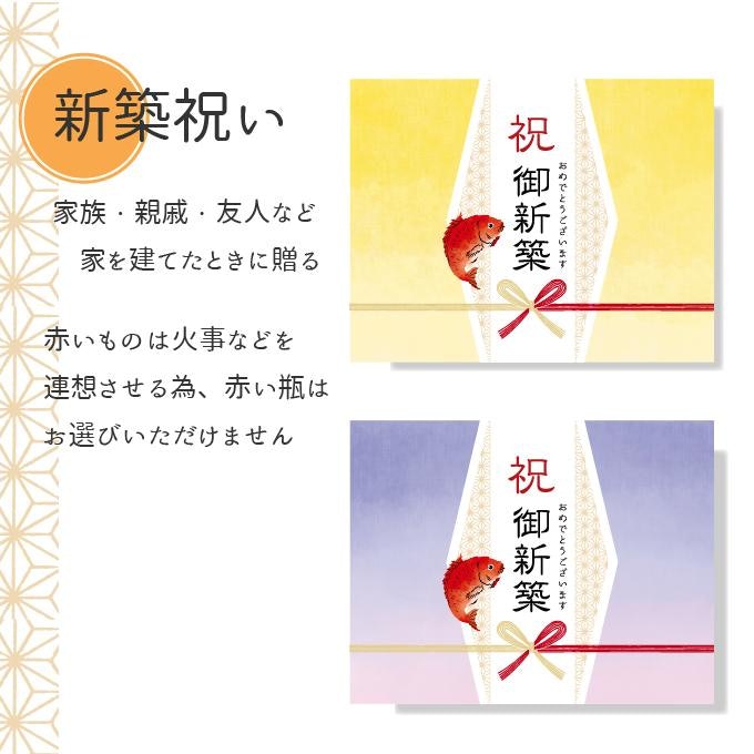 新築祝い向けのお酒の相場や贈る際のマナーは?