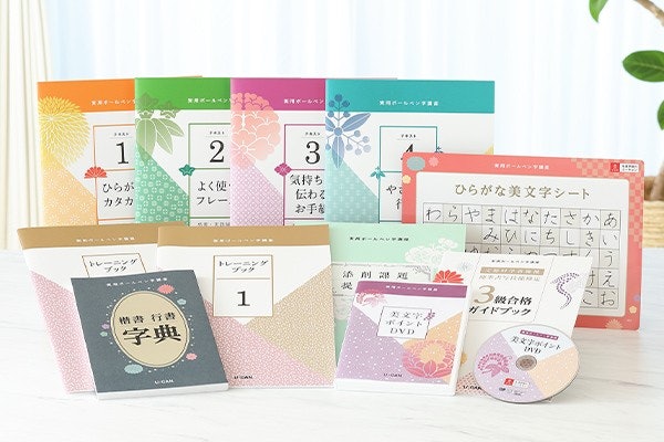 ボールペン字の通信講座とは?本当に効果がある?