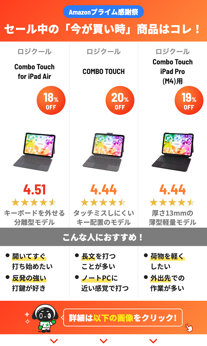 【Amazonプライム感謝祭セール開催中!】割引率が高いおすすめ商品はこちら