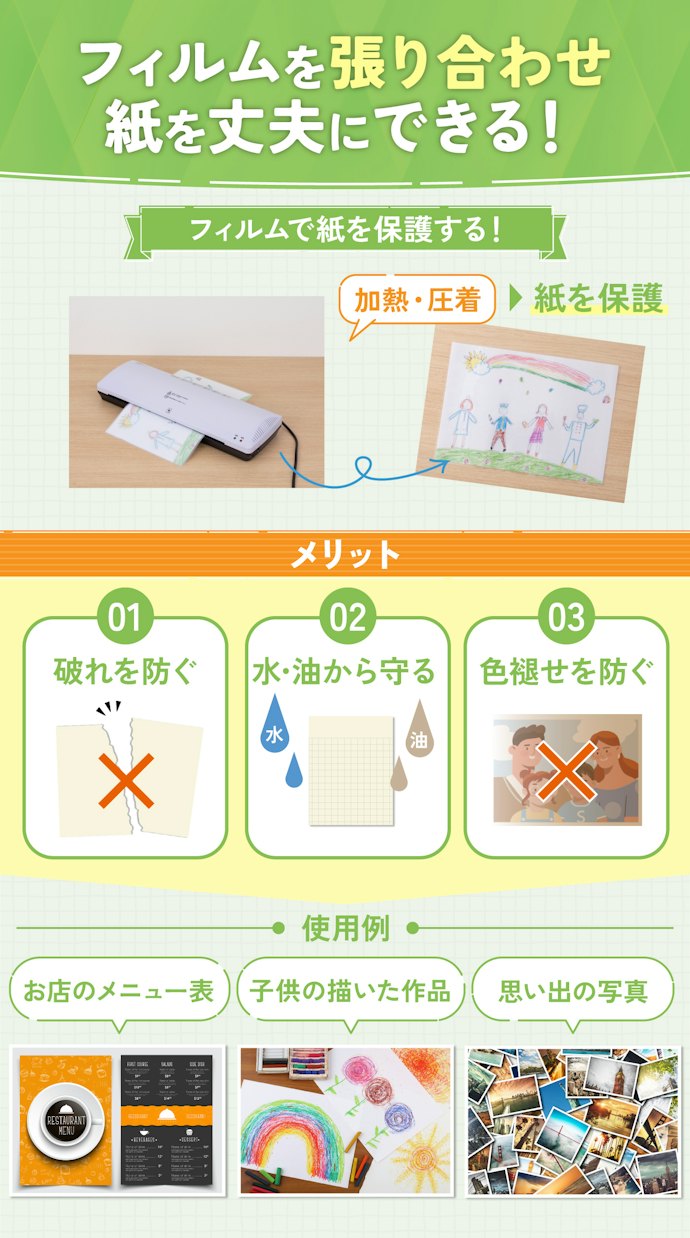 ラミネーターとは?なにができるの?