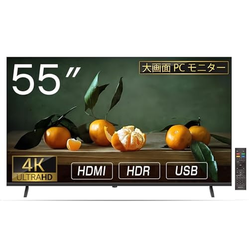 55インチモニターのサイズはどれくらい?
