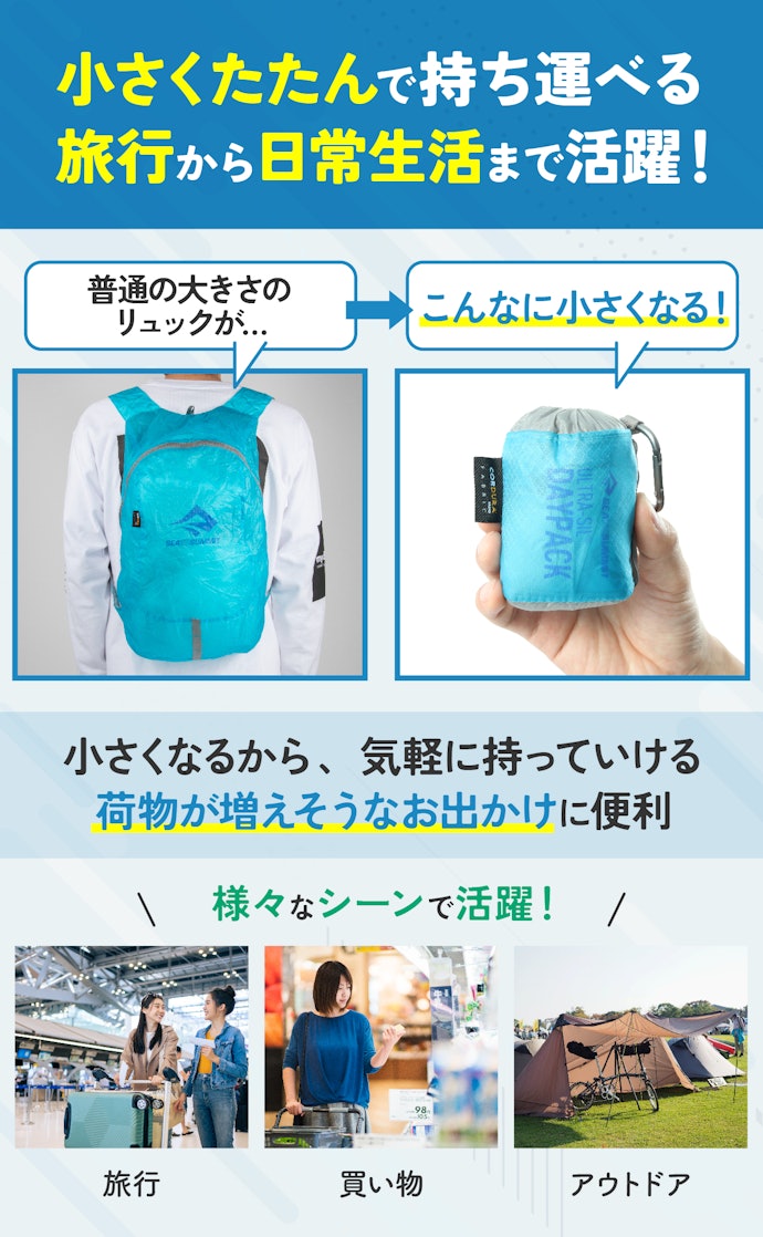 折りたたみリュックとは?どんなメリットがある?