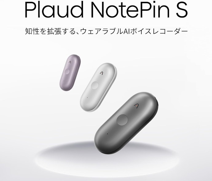 2026年4月最新のAIボイスレコーダーの商品はどれ?