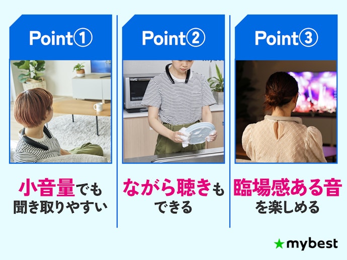 ネックスピーカーのメリットは?