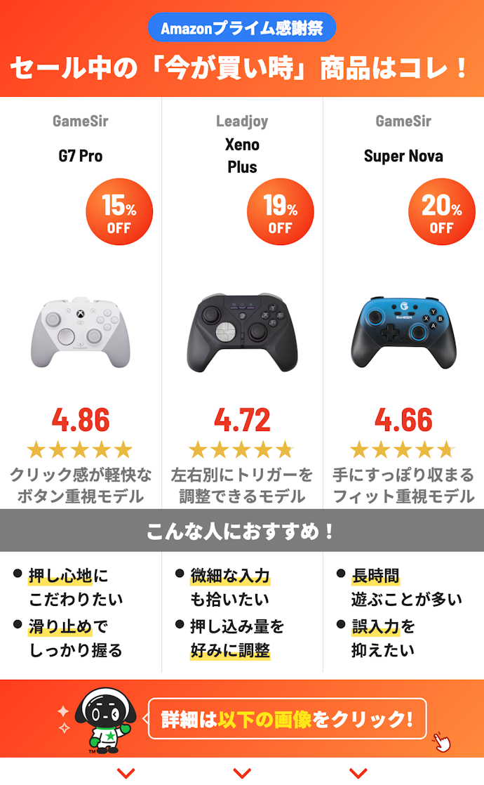 【Amazonプライム感謝祭セール開催中!】割引率が高いおすすめ商品はこちら
