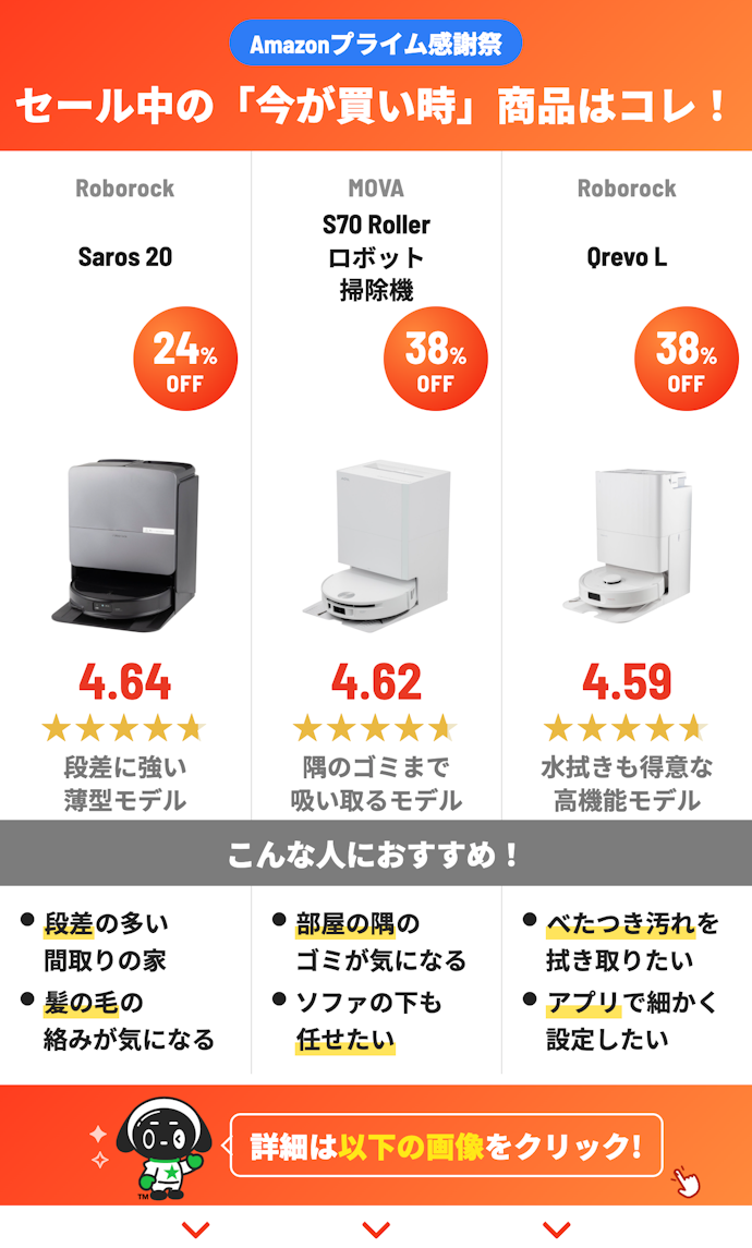 【Amazonプライム感謝祭セール開催中!】割引率が高いおすすめ商品はこちら