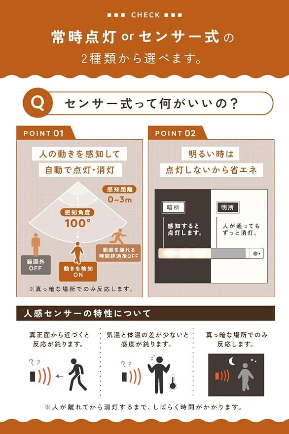 トイレにセンサーライトは必要?