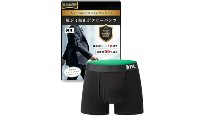 男性用尿漏れ・失禁パンツはどんなときに役立つ?