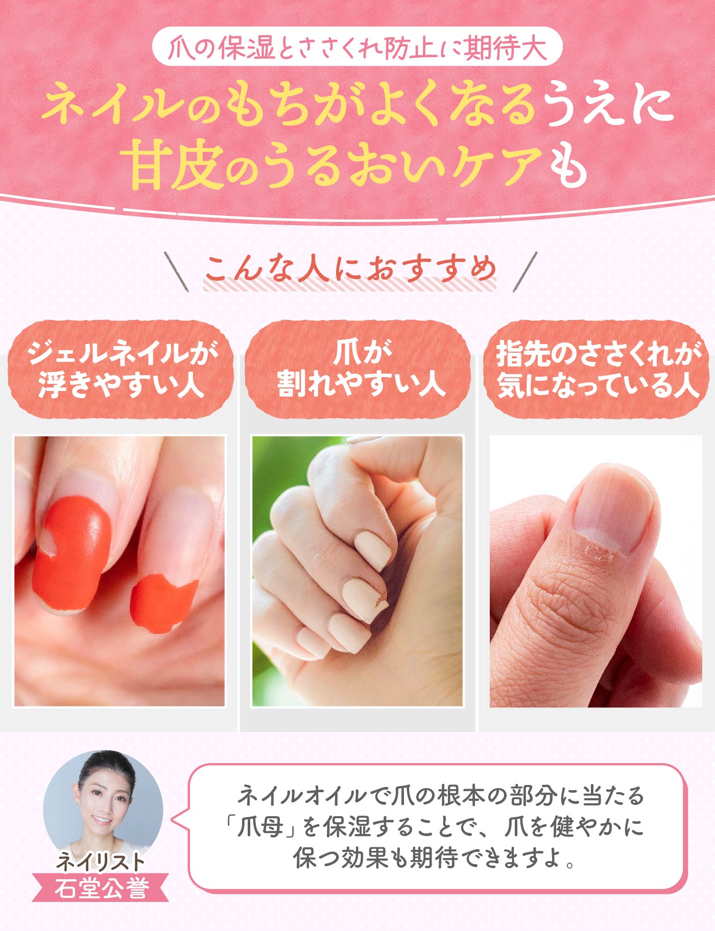 徹底比較】ネイルオイルのおすすめ人気ランキング【甘皮ケアに