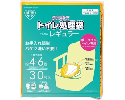 ニオイが残りにくい!ポータブルトイレに専用袋を使うメリットは?