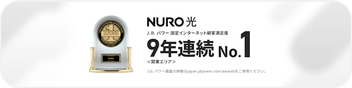 NURO 光の口コミは悪い?ダメ・やめとけといわれる理由は?