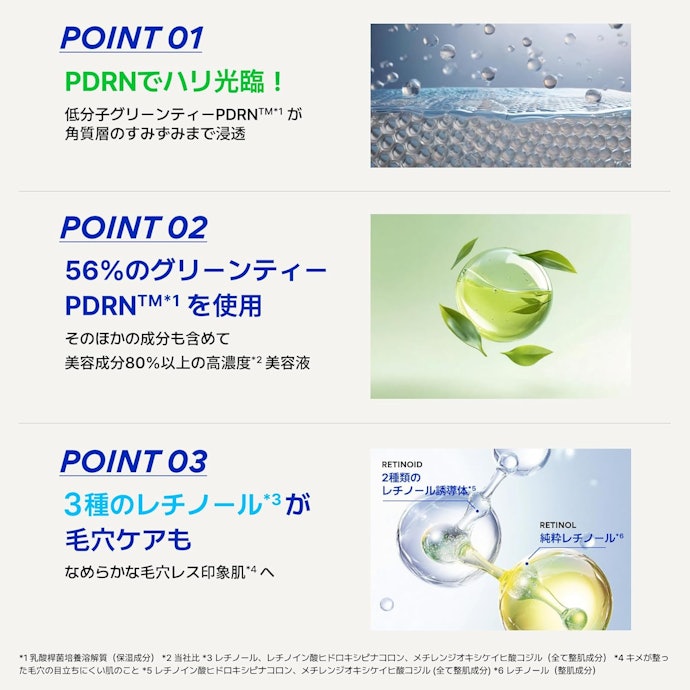 イニスフリーのレチノール美容液の魅力は?