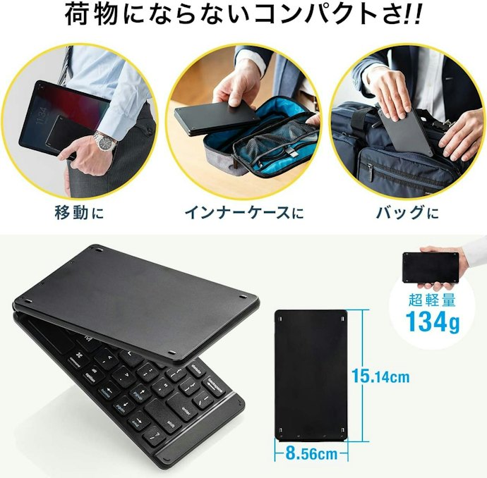 折りたたみキーボードのメリット・デメリットは?