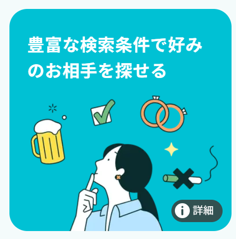 【結論】山形の出会いにはペアーズがおすすめ