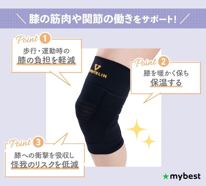 膝サポーターはどんな効果がある?膝の痛みや負担を軽減できる?